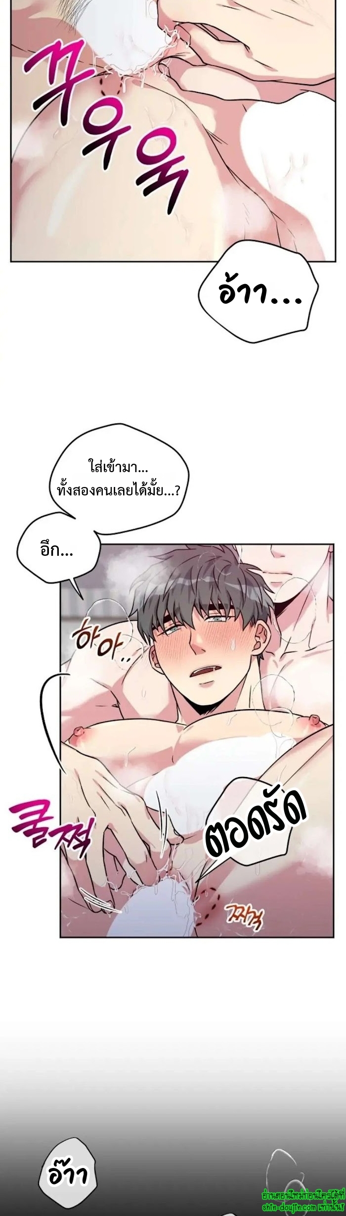 Three Dive EP 5